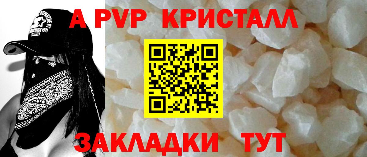закладка  Alfa_PVP  Вход с VPN  Alpha PVP СК КРИС  А ПВП VHQ  Среднеуральск 