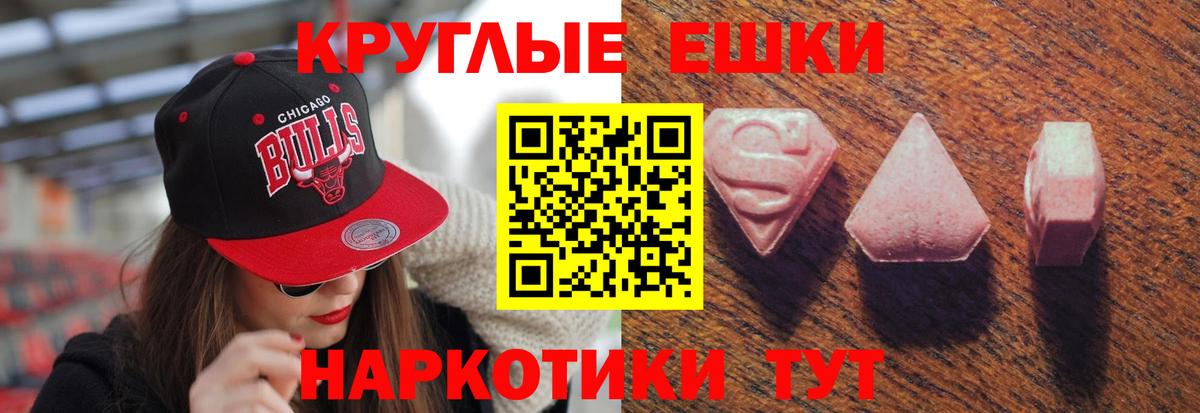 Среднеуральск  Экстази  Вход с VPN  Экстази 250 мг  Ecstasy TESLA 