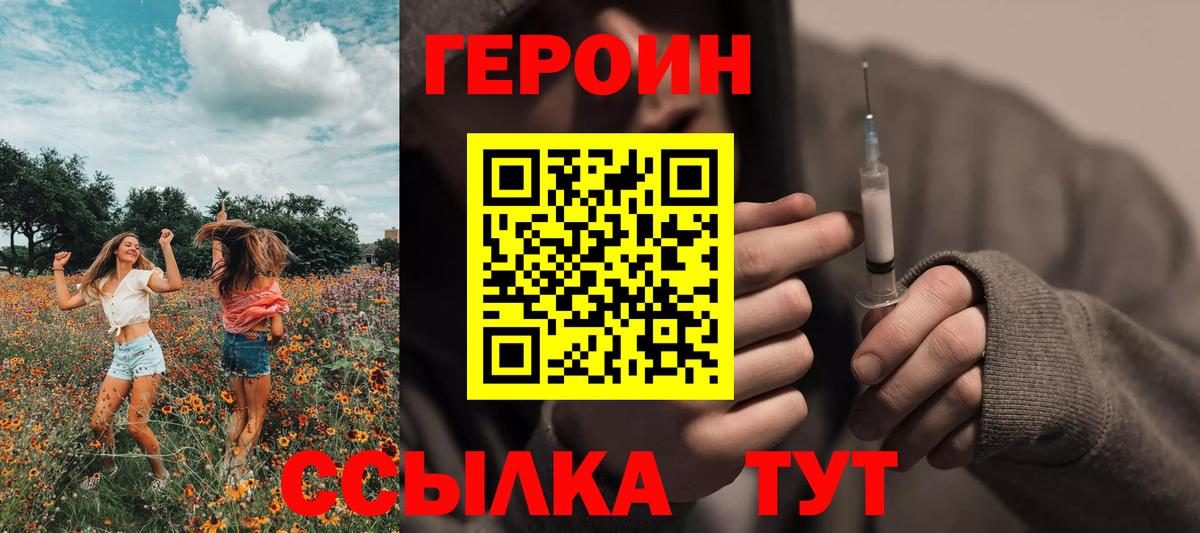 Среднеуральск  Героин Афган  Героин  Вход с VPN 