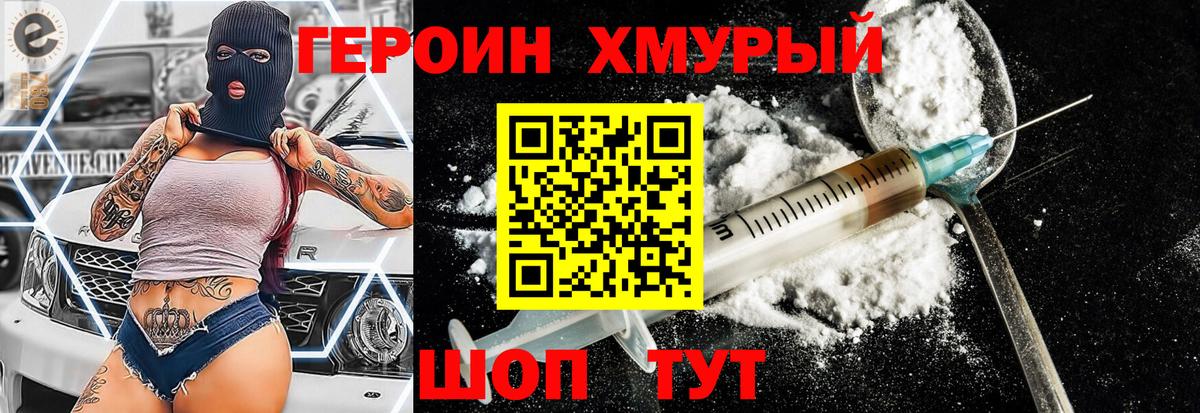 ГЕРОИН Афган Среднеуральск