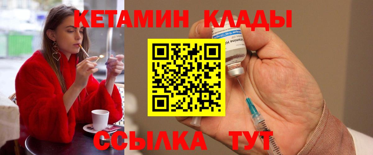 Кетамин VHQ Среднеуральск