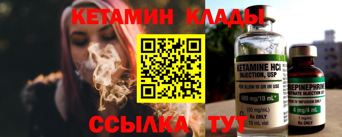 Среднеуральск  Кетамин ketamine  Вход с VPN 