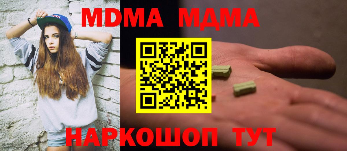 МДМА Molly Среднеуральск
