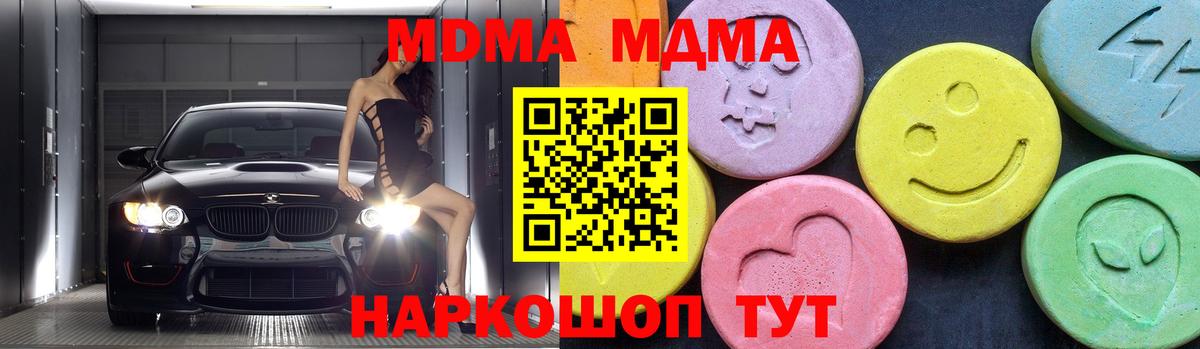 Среднеуральск  МДМА  МДМА VHQ  Вход с VPN  МДМА crystal 