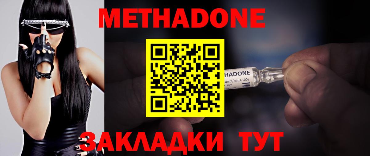 МЕТАДОН кристалл  МЕТАДОН VHQ  мега сайт  Вход с VPN  Среднеуральск 