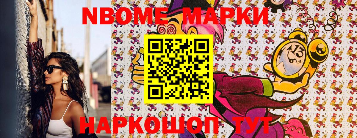 Среднеуральск  Марки NBOMe 1500мкг  Наркотические марки  Вход с VPN 