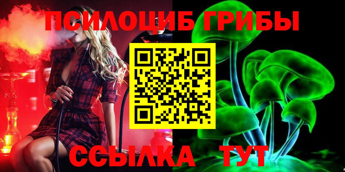 Галлюциногенные грибы ЛСД Среднеуральск